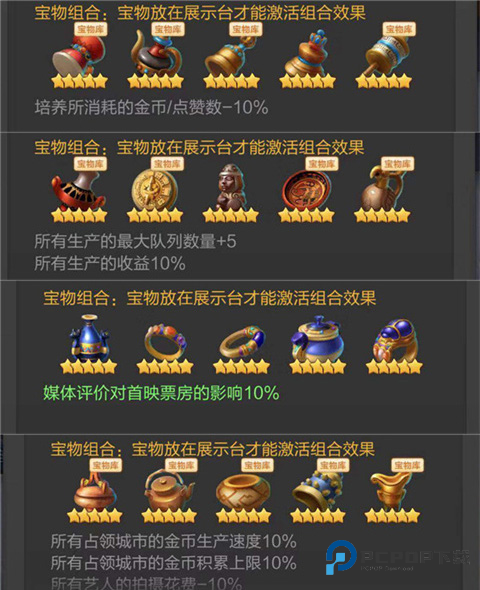 票房大卖王单机版