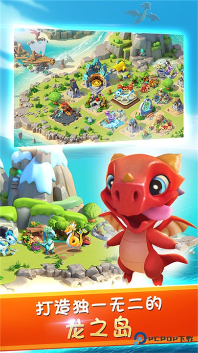 萌龙大乱斗中文版v8.8.2