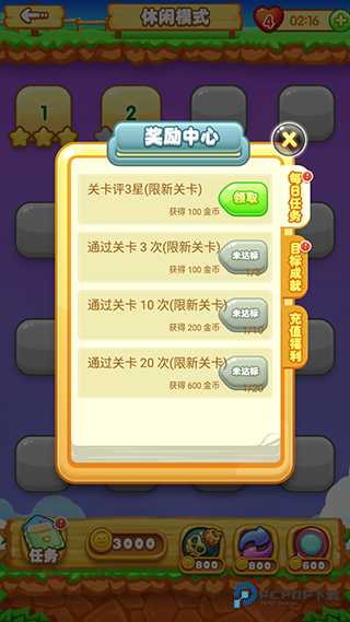 单机版连连看经典版v1.0.2