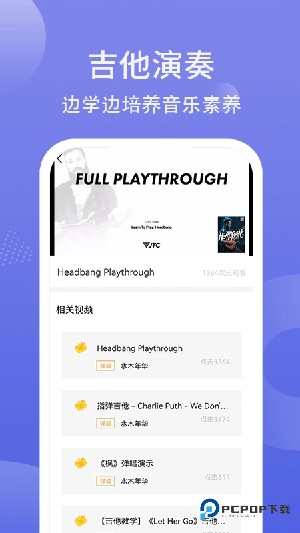 吉他调弦官方正版v1.0.3