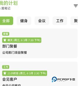 时光笔记app下载