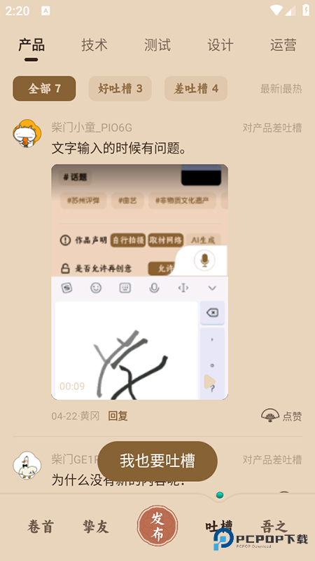 柴门小童官方正版下载