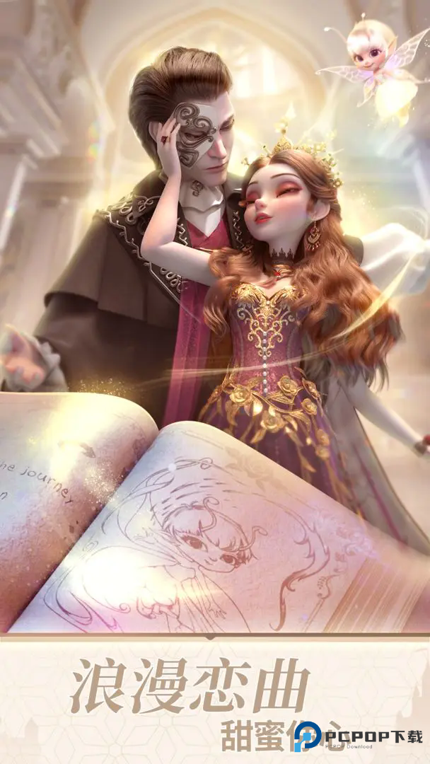 时光公主中文版v3.12.0