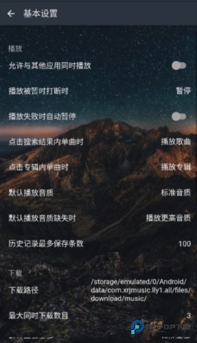 速悦音乐2025手机版v3.0.6