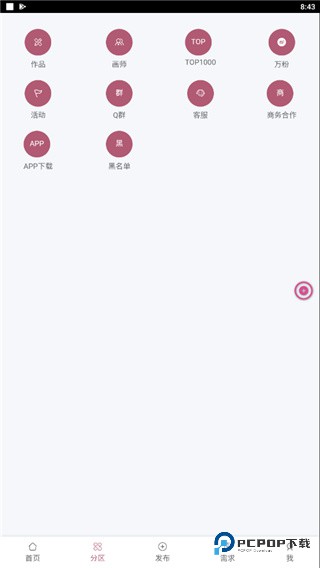 画师联盟手机版v2.0.0