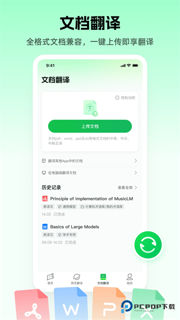彩云小译旧版v4.7.0
