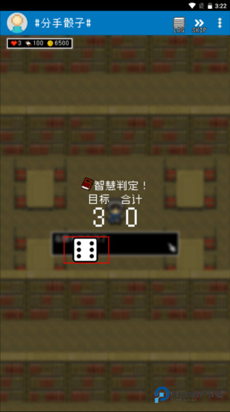 分手骰子游戏截图4