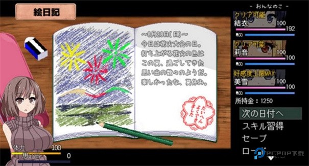 夏日狂想曲手机版v1.4