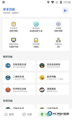 阿浪工具箱宣传图