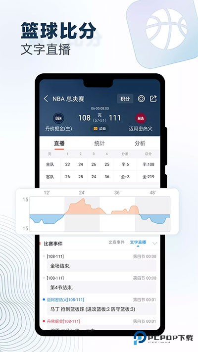 球探足球旧版本v11.6