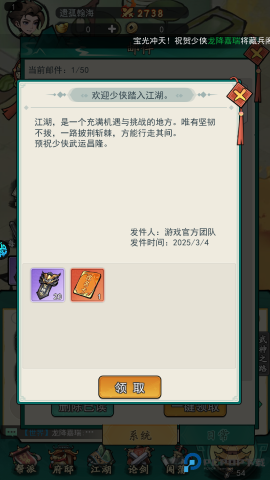 泰坦之剑官方正版