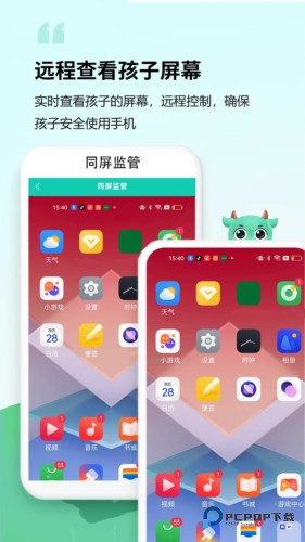 皆成守护孩子端