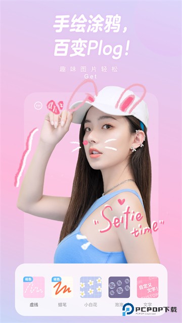 一甜相机美颜官方正版下载v4.72.0.47202最新版