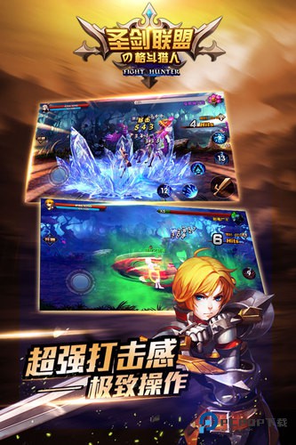 圣剑联盟手机版v3.6.5最新版