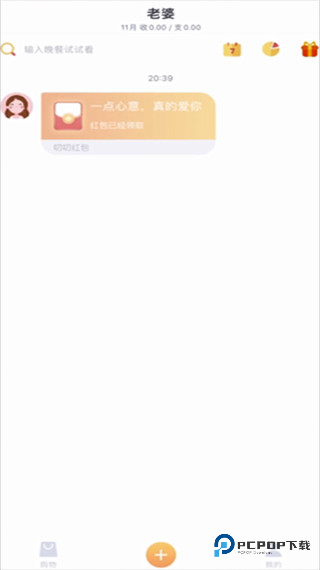 叨叨记账旧版本