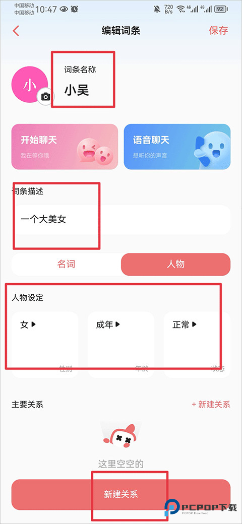 彩云小梦AI写作手机