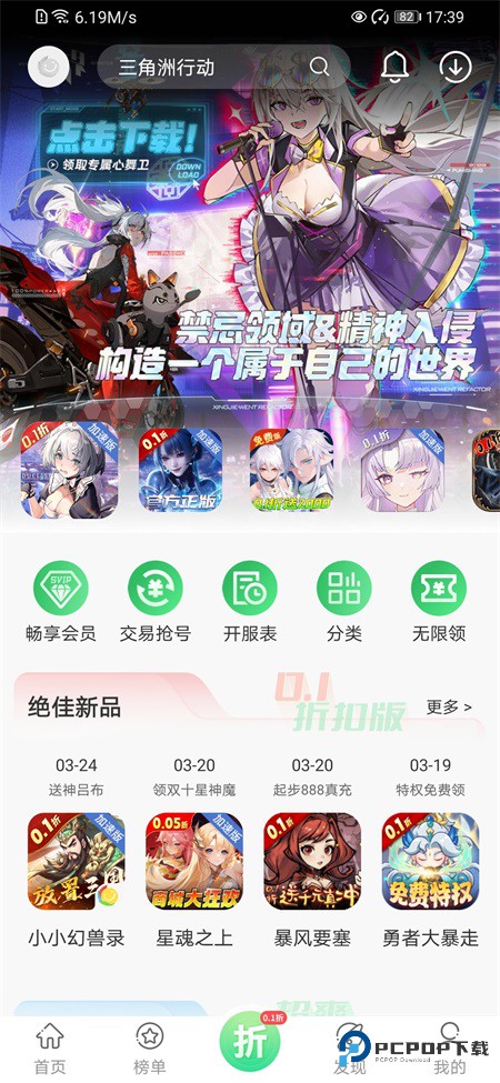 百分百游戏盒安卓版v6.0.1