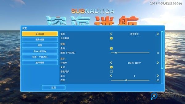 零度之下手机版