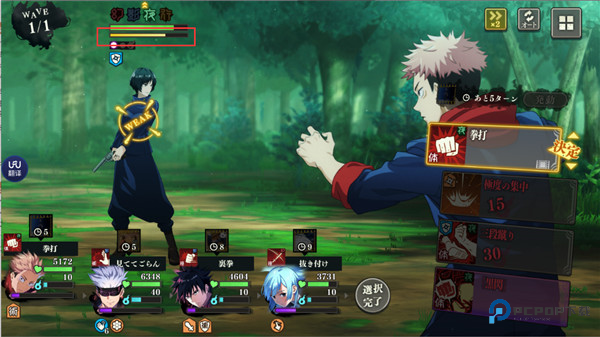 咒术回战幻影游行国际服