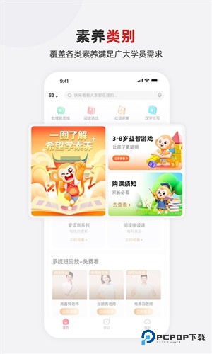 希望学官方正版v9.60.04
