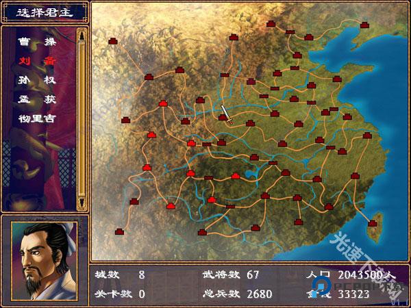 三国群英传手机单机版下载v1.3.1