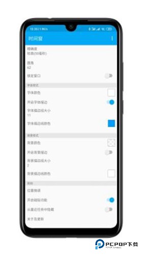 时间窗手机版v1.8.3