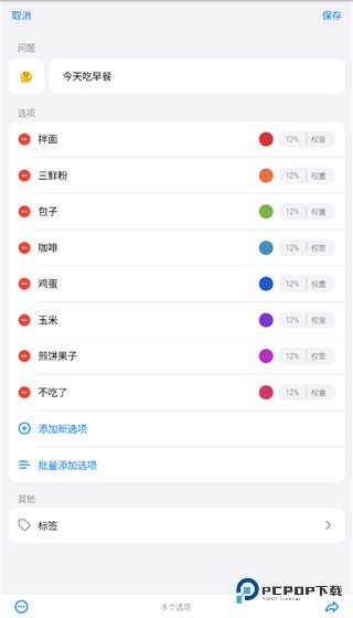 小决定大转盘中文版怎样用4