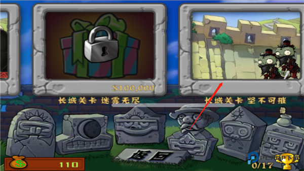 植物大战僵尸长城版手机版