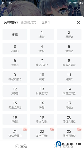 飒漫画官方正版