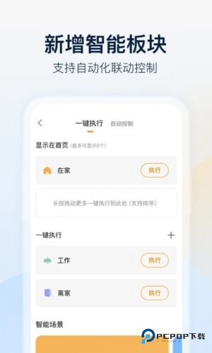 乐橙手机版v9.0.3.0909