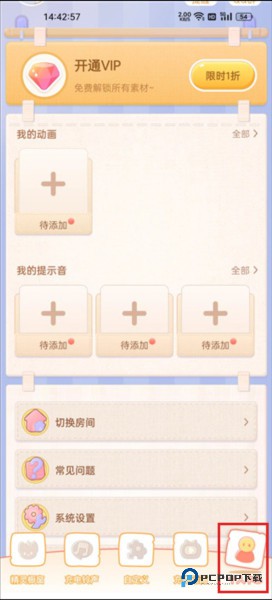 充电精灵app截图5