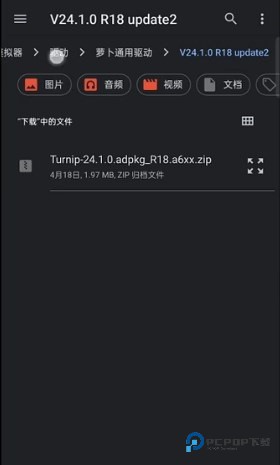 Sudachi模拟器汉化版如何导入游戏3
