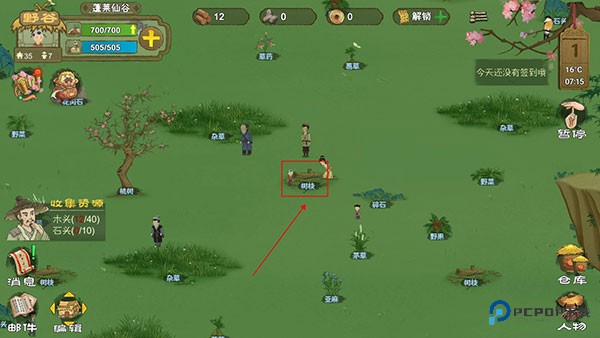 桃源记攻略官方正版下载