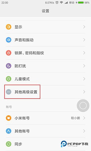 搜狗输入法小米版