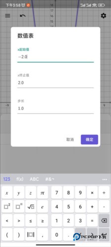 Geogebra怎么画函数8