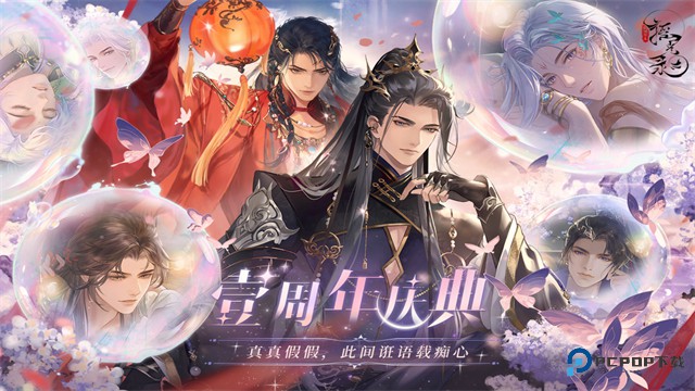 摇光录乱世公主官方正版v1.0.14