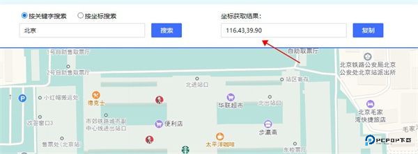 高德地图货车导航版