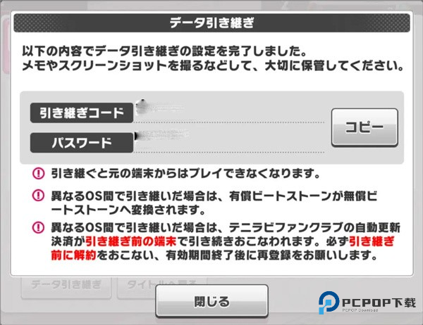 新网球王子(Rising Beat)汉化中文版下载