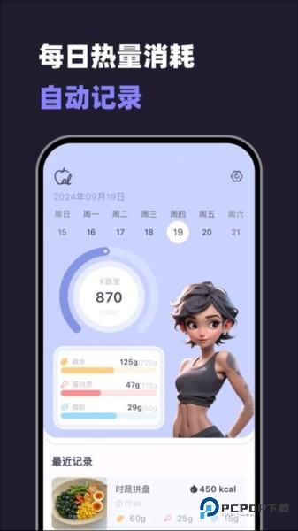 小卡健康运动热量下载