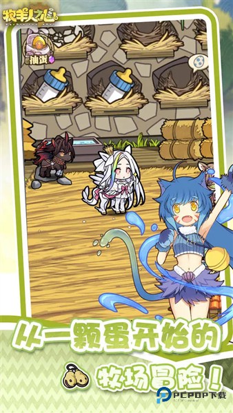 牧羊人之心中文版v1.10.3