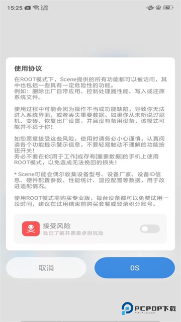 骁龙工具箱手机版v8.3.0