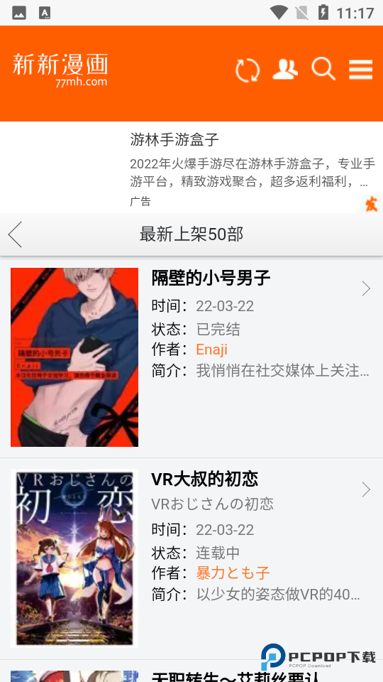 新新漫画官方正版v1.2.5