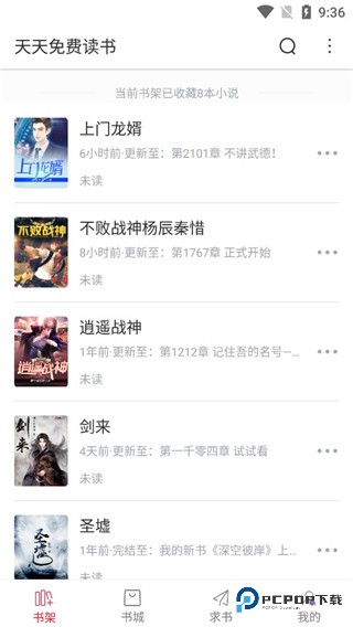 天天读书老版本v5.0.1