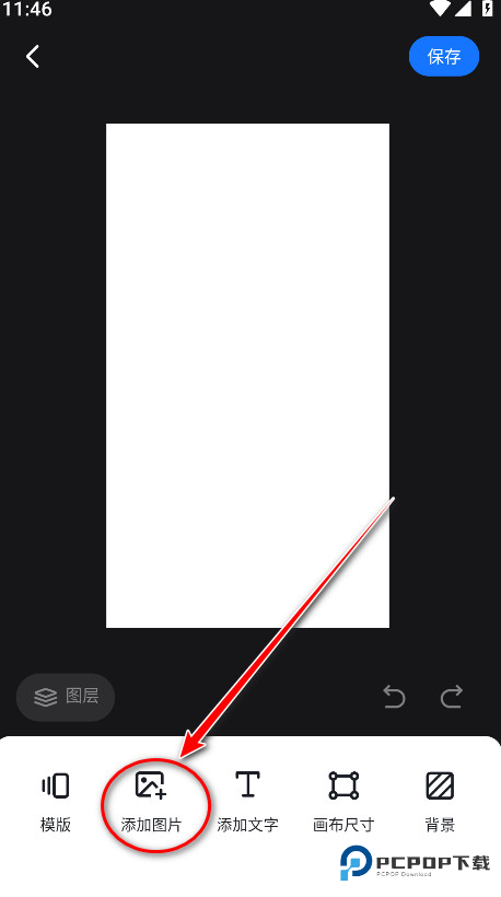 海报设计室手机版免费下载
