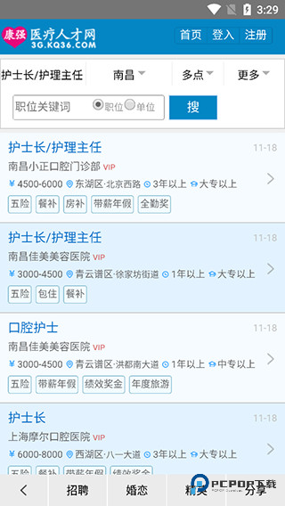 康强医疗人才网手机版