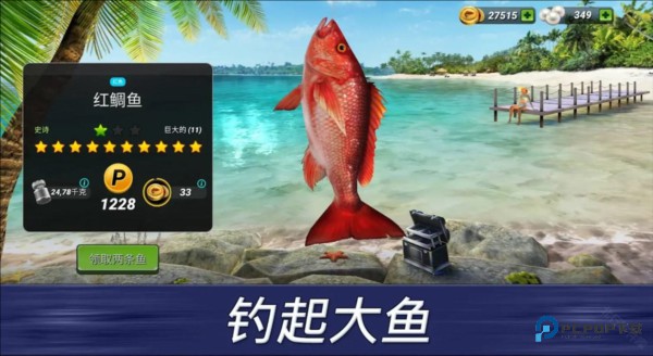 超真实钓鱼模拟中文版官方正版下载