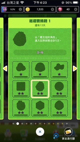 马里奥赛车巡回赛官方正版