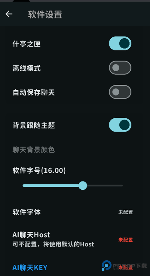 MomoTalk手机版v0.6.31