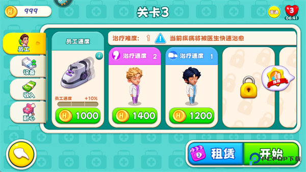 时光疗愈院官方正版下载