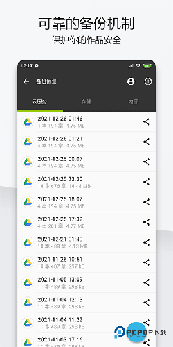 轻羽写作官方正版v1.95.4